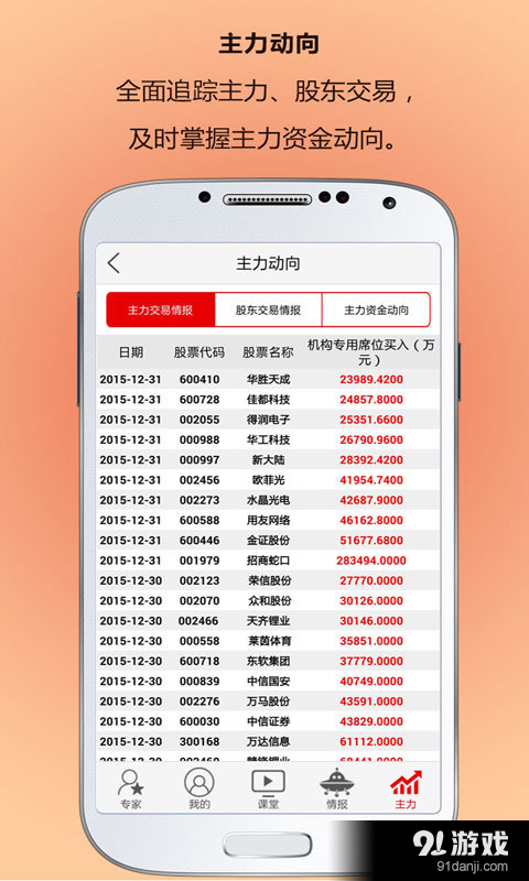 财源滚滚v3.12.4截图3