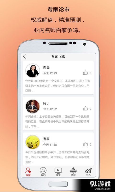 财源滚滚v3.12.4截图4