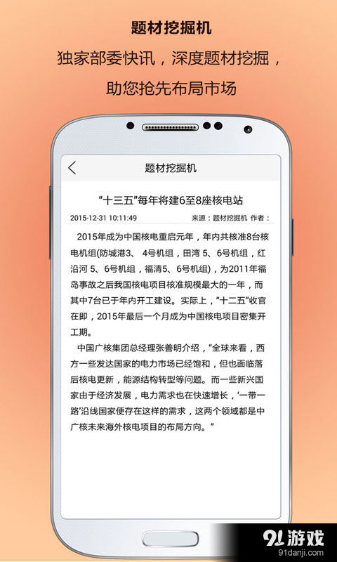财源滚滚v3.12.4截图2