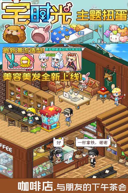 宅时光手游v1.3.3截图4