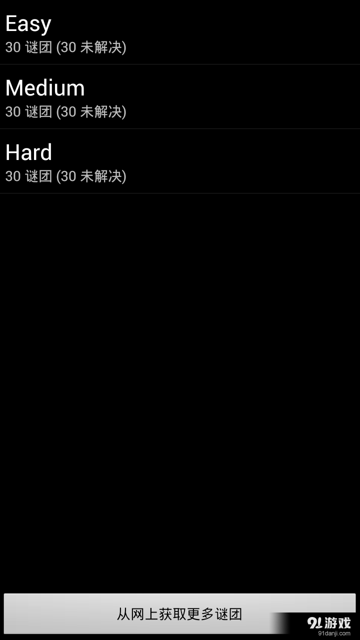 趣味数独v11.6截图5