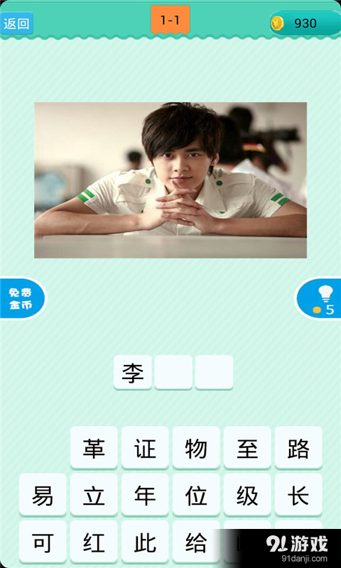 疯狂猜明星v2.3.4截图1
