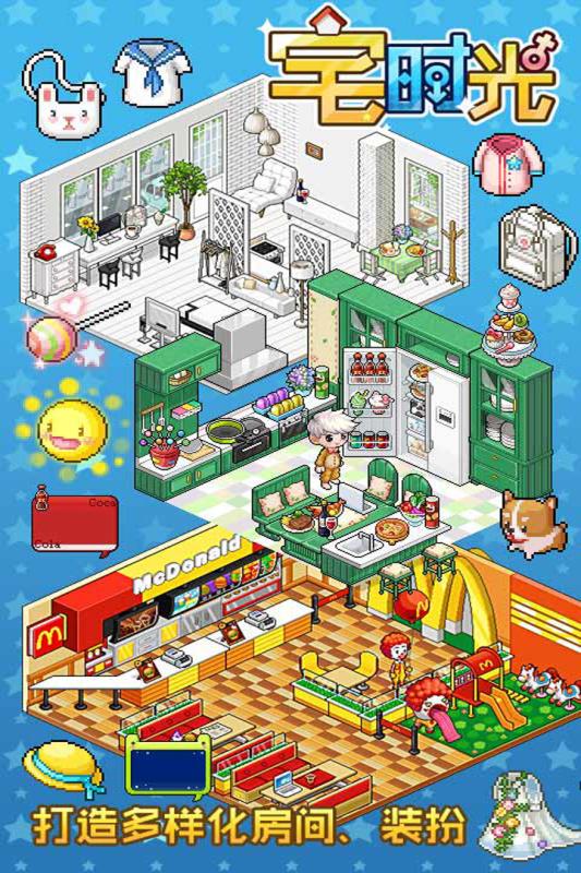 宅时光手游v1.3.3截图3