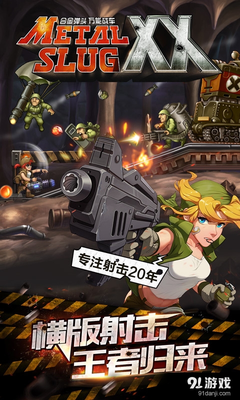 合金弹头OLv1.4.10截图2