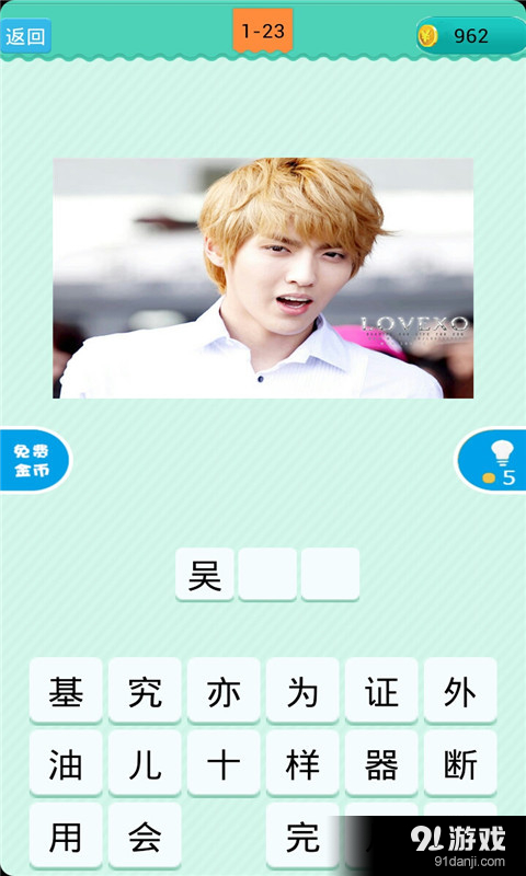 疯狂猜明星v2.3.4截图3