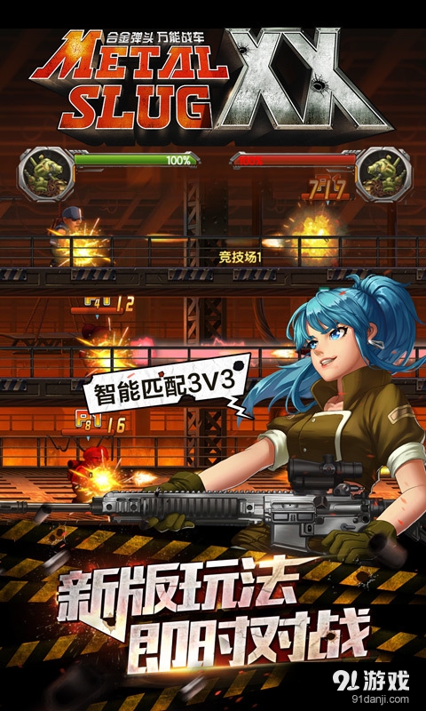 合金弹头OLv1.4.10截图3