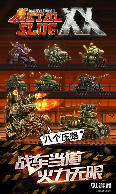 合金弹头OLv1.4.10截图4