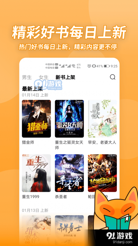 小书狐v1.5.1.834截图3