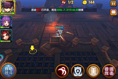 奔跑吧三国v1.6截图2