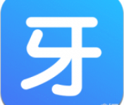 牙记v2.4.6