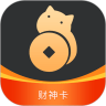 折上购财神卡v1.3.5