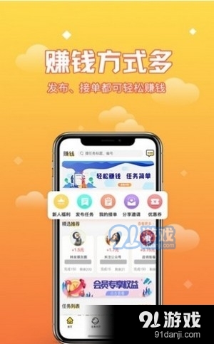 人人点赞v1.4.12截图2
