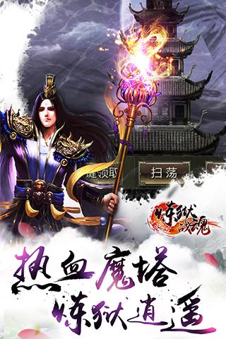 炼狱战魂手游v1.3.4截图5