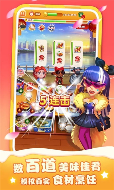 美味餐车游戏v1.15截图4