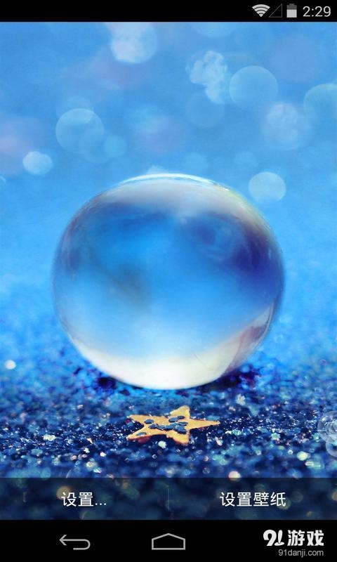 蓝色水晶v1.5.14截图1