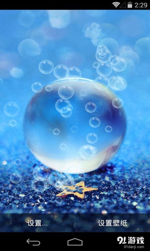 蓝色水晶v1.5.14截图3