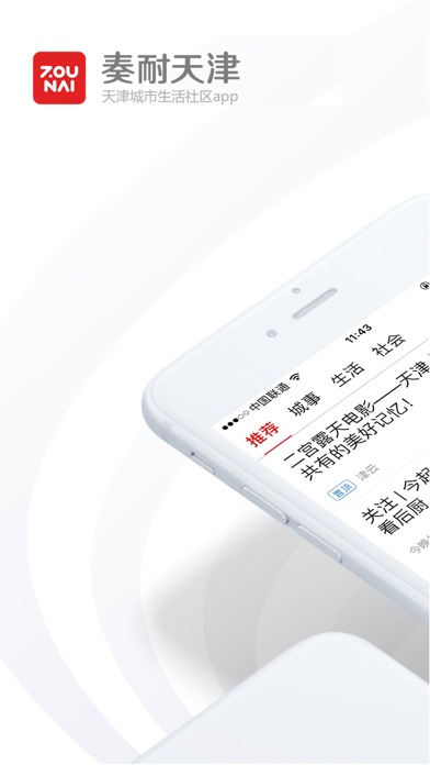 奏耐天津v1.7截图1