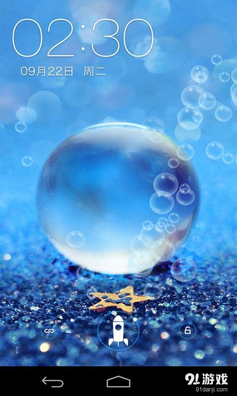 蓝色水晶v1.5.14截图2