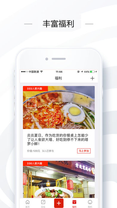 奏耐天津v1.7截图3