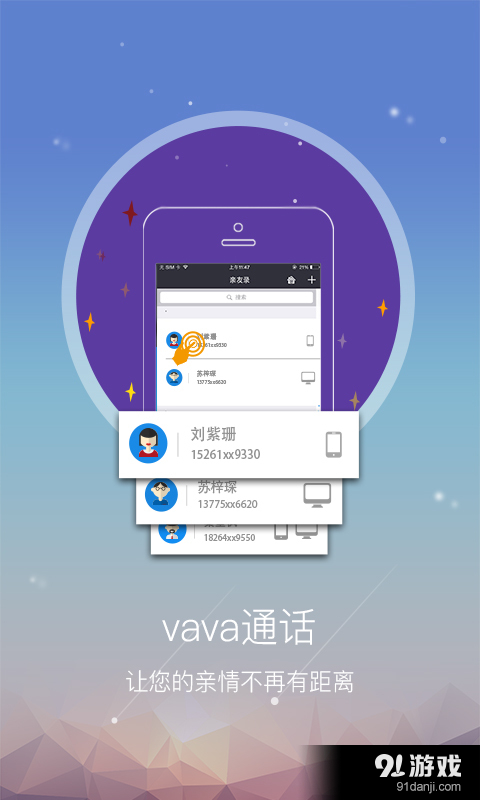 vavav1.0.3截图1