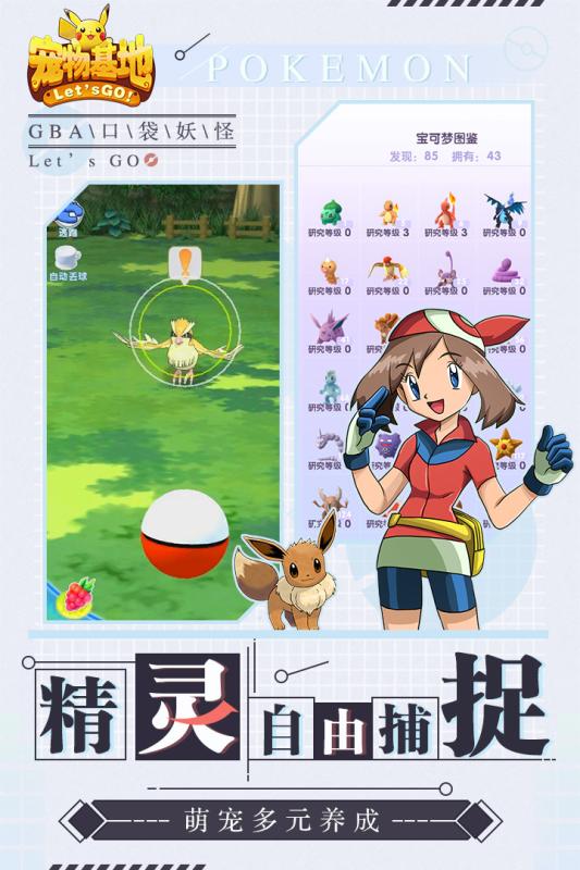 宠物基地v1.3.0.5截图2