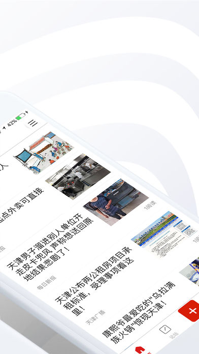 奏耐天津v1.7截图2