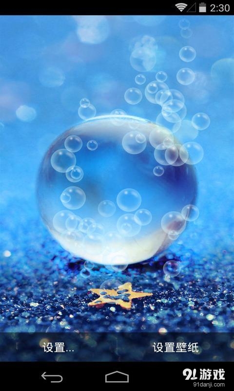 蓝色水晶v1.5.14截图4