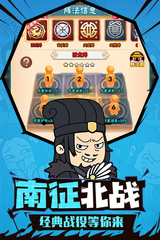 小小三国志手游v1.3.4截图2