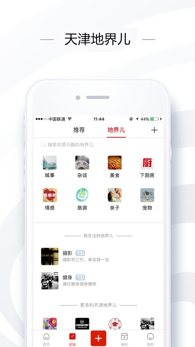 奏耐天津v1.7截图4