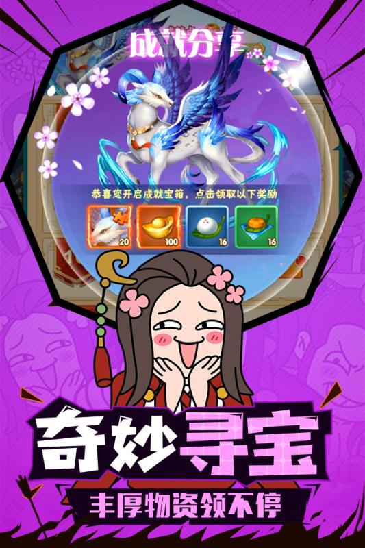 小小三国志手游v1.3.4截图3