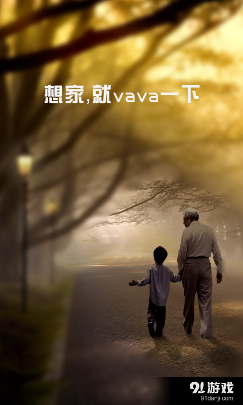 vavav1.0.3截图4