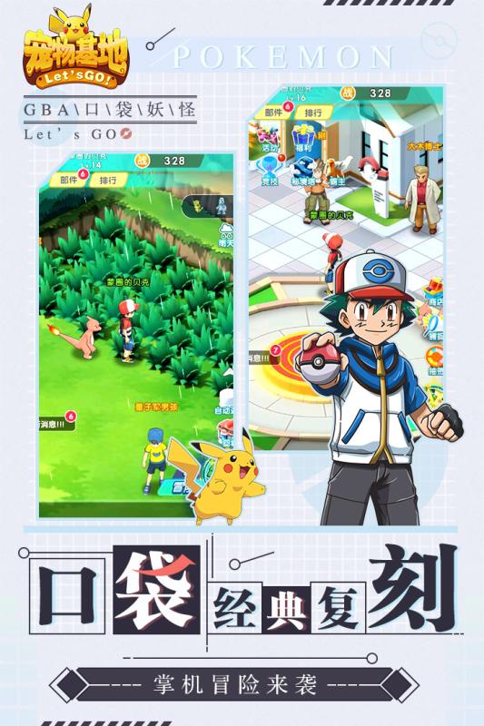 宠物基地v1.3.0.5截图5