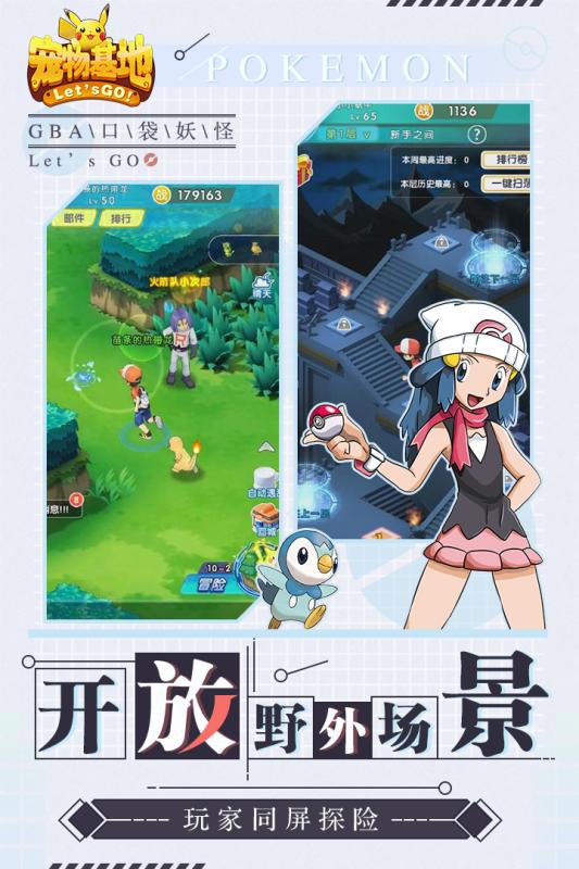 宠物基地v1.3.0.5截图3