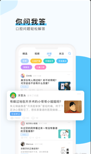 牙记v2.4.6截图3