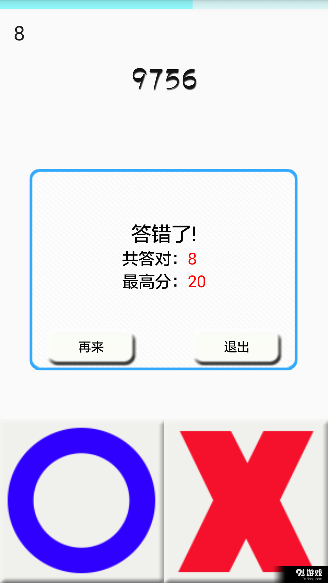 整除·4v1.7截图5