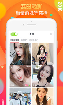 聊播视频聊天交友v3.8.4截图1