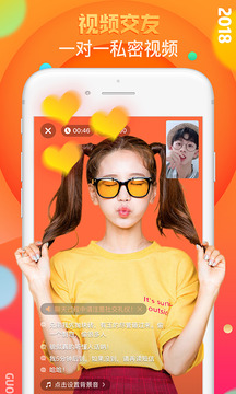 聊播视频聊天交友v3.8.4截图2