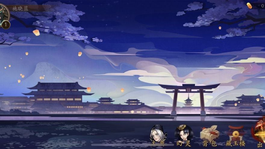 长安伏魔塔v1.3.4截图1