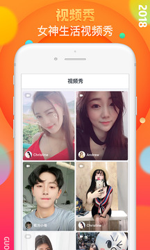 聊播视频聊天交友v3.8.4截图3