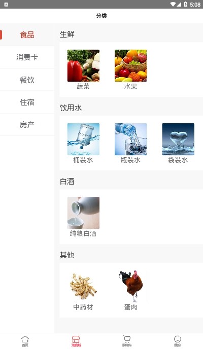 淘淘商城v1.11截图2