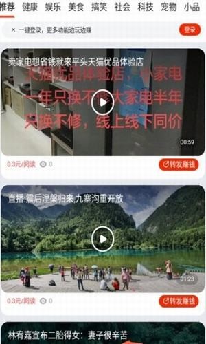 海马快讯v1.6截图1
