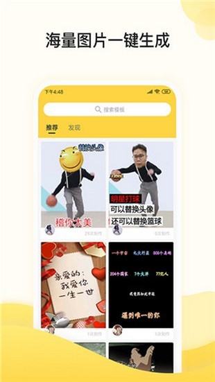 Biu视频制作v1.3.7截图1