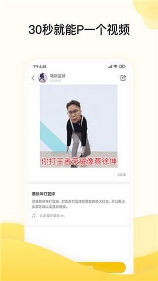 Biu视频制作v1.3.7截图2