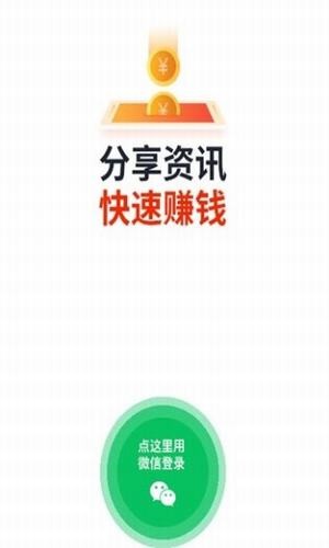 海马快讯v1.6截图2