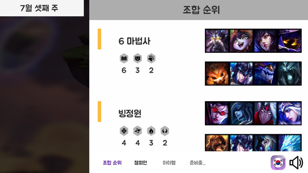 云顶之弈战略指北 v0.8截图2