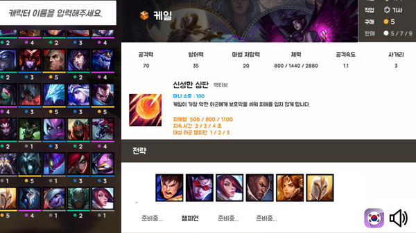 云顶之弈战略指北 v0.8截图4