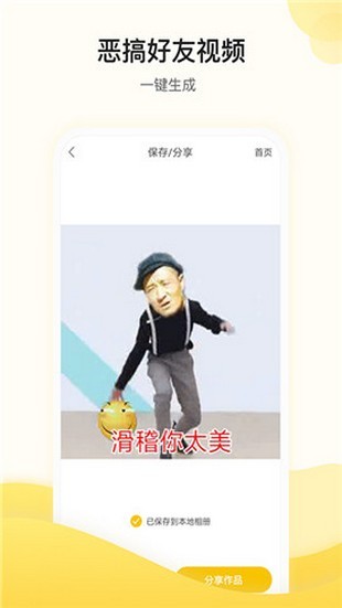 Biu视频制作v1.3.7截图3