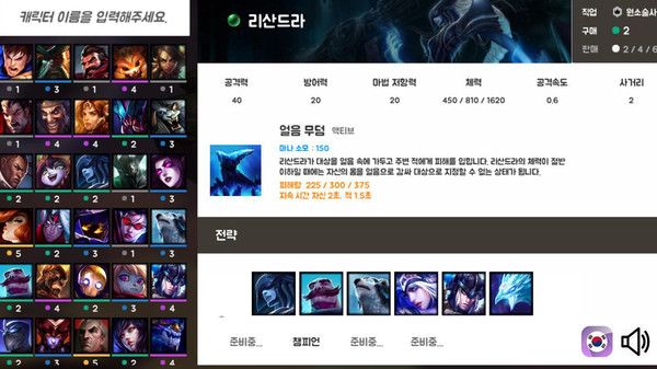 云顶之弈战略指北 v0.8截图1