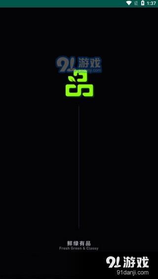 鲜绿有品v1.3.8截图1