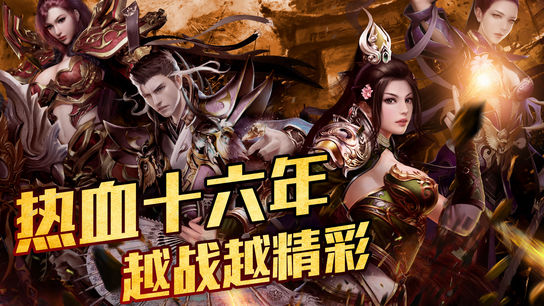 嗜血天尊v1.3.6截图1